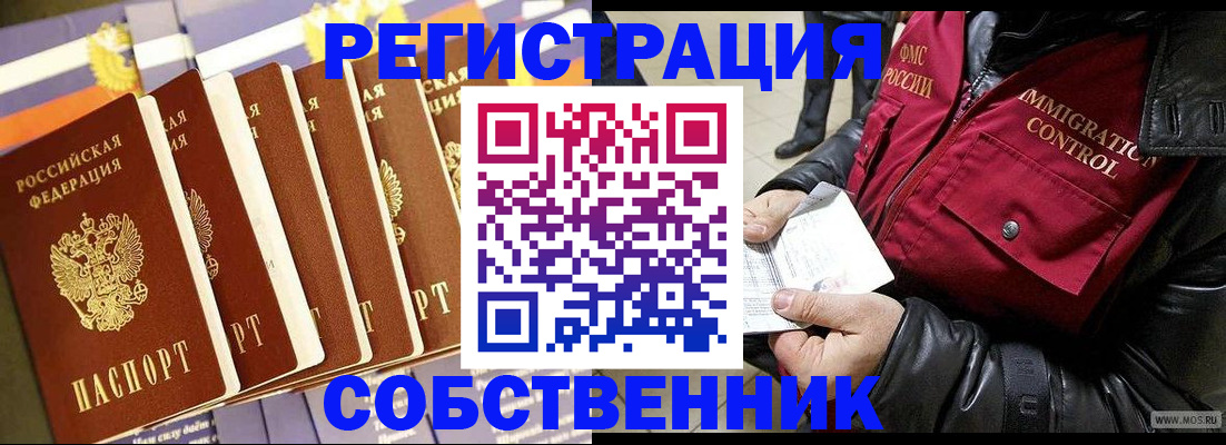 где прописаться в Петухово